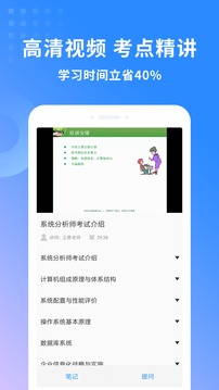 系统分析师题库