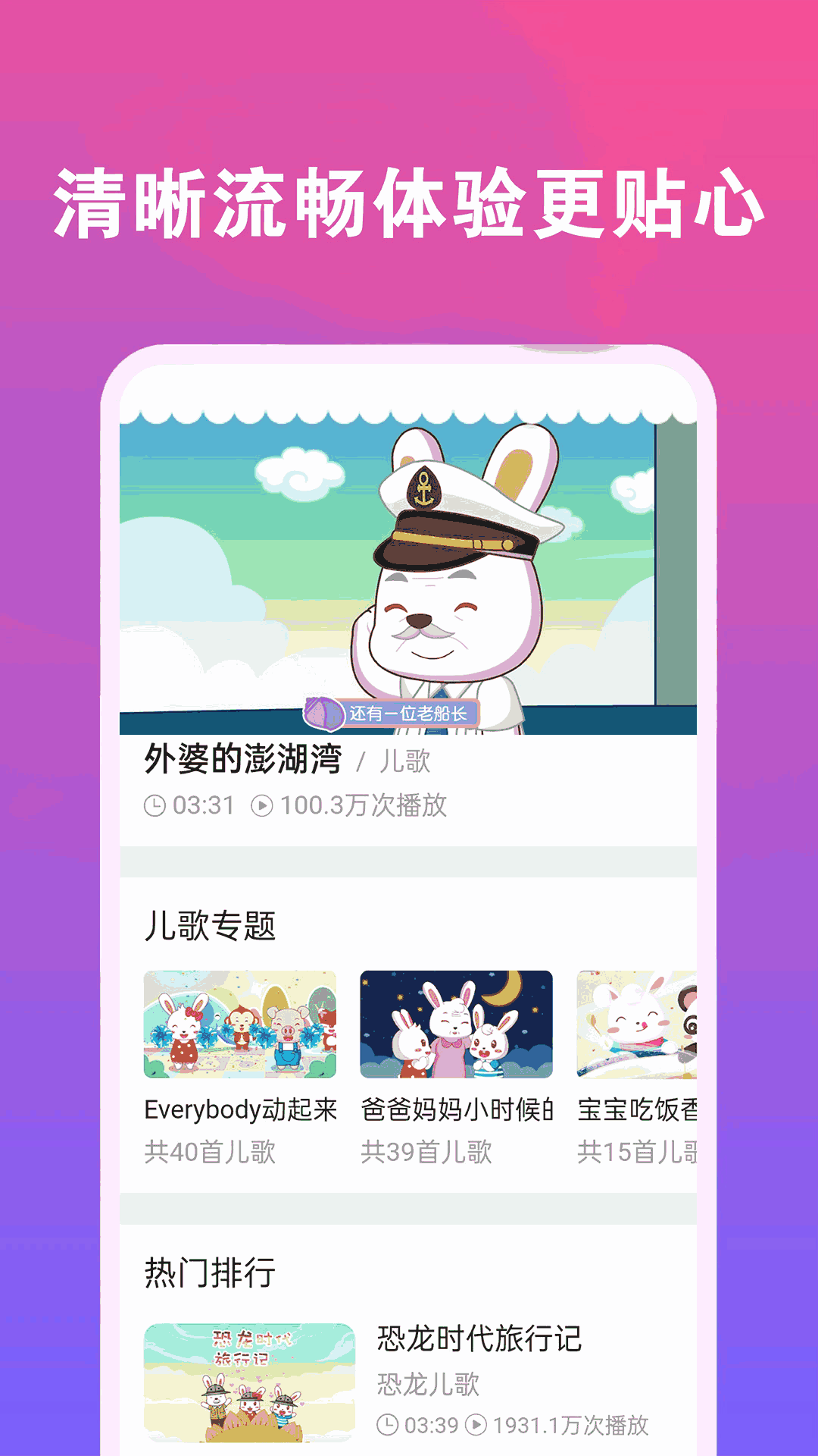 免费音乐播放器