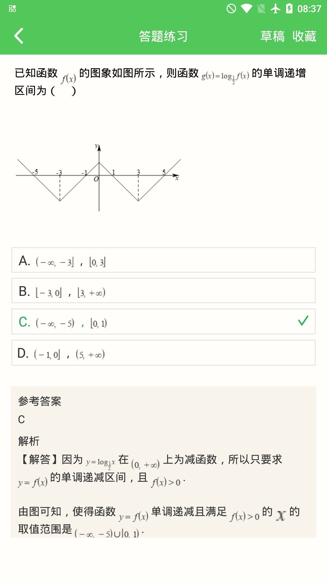 这题超纲