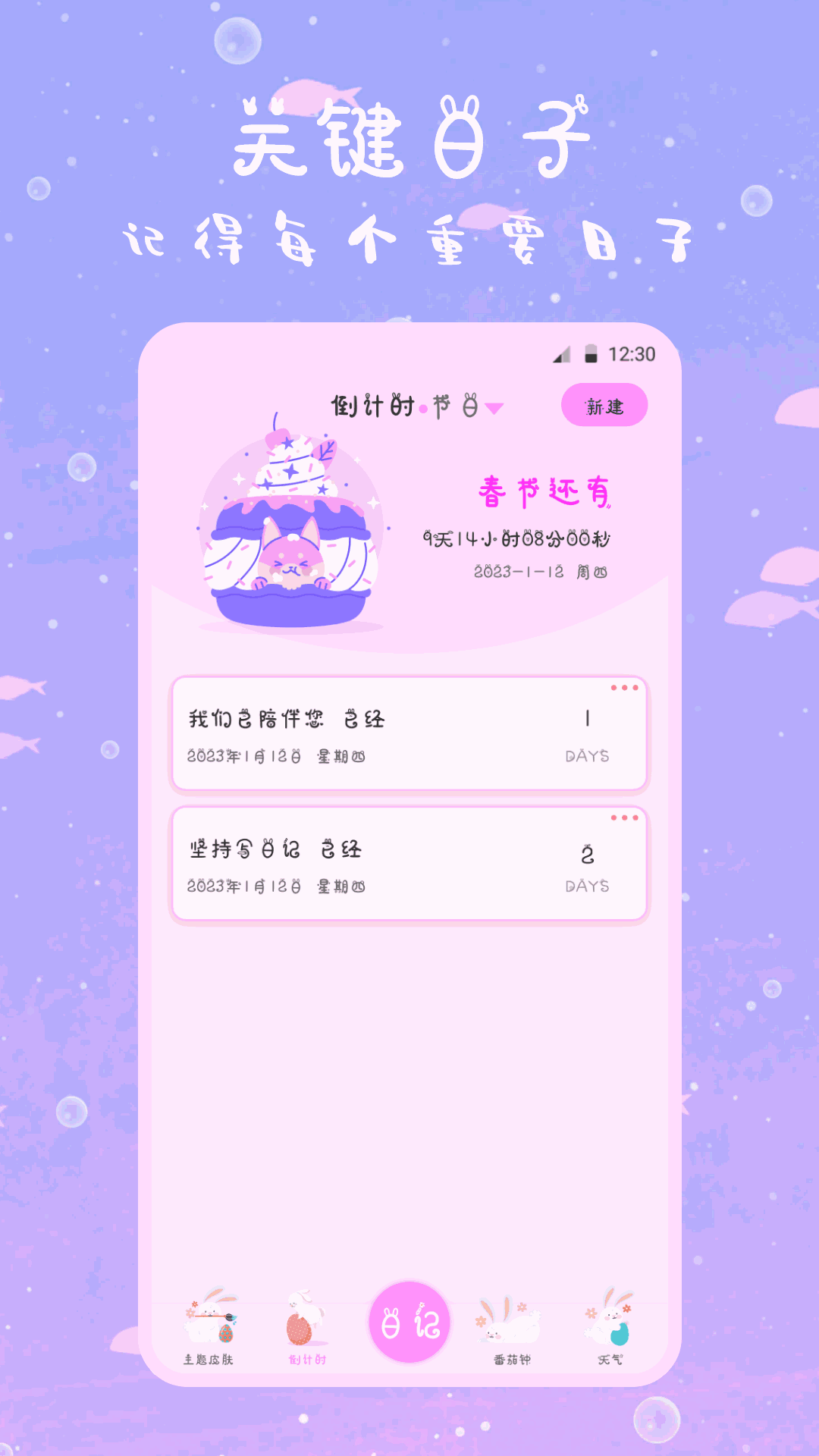 萌趣备忘录