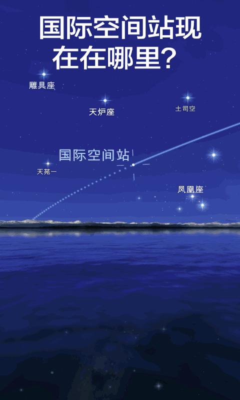 星空漫步2