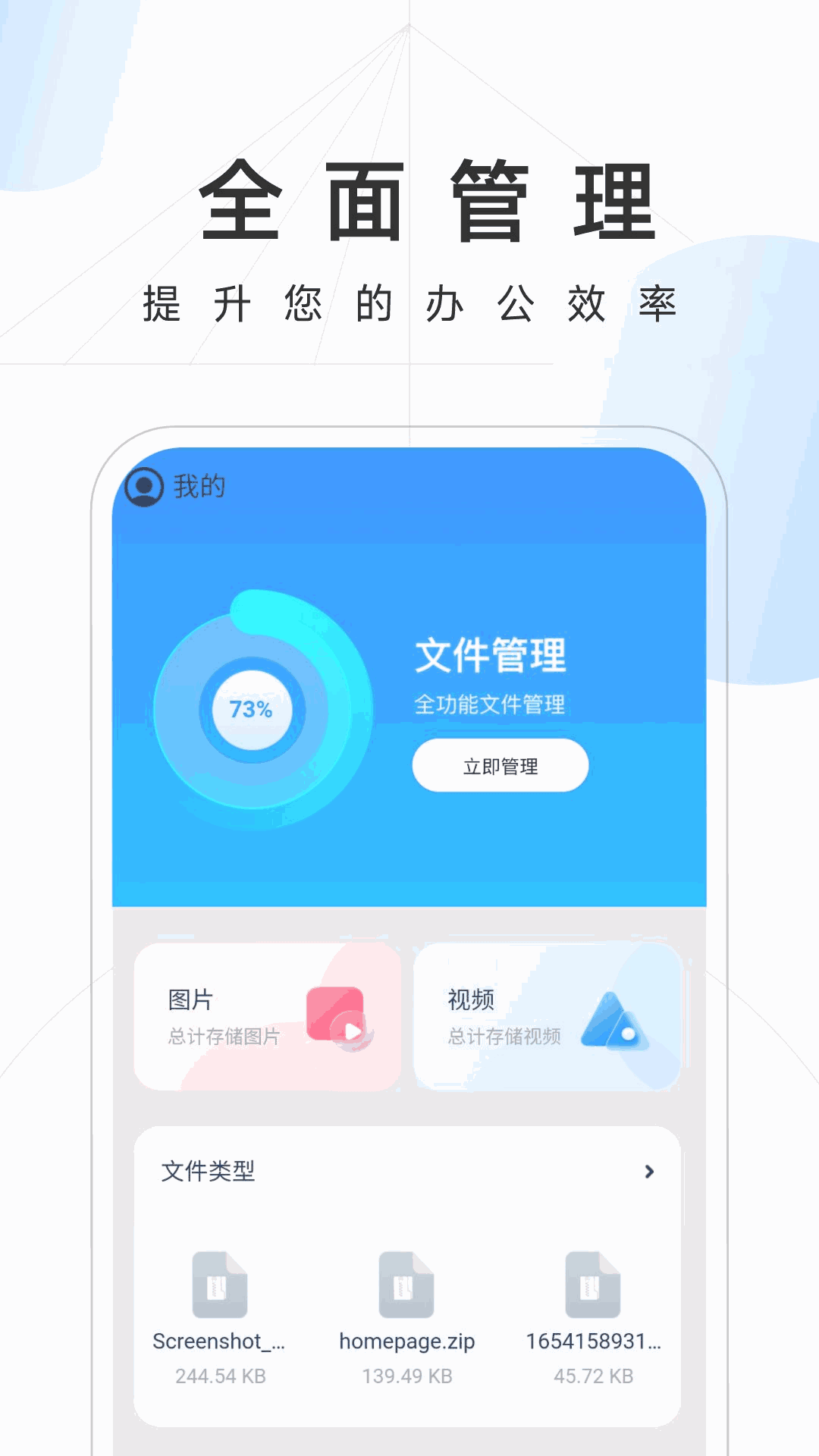 雷霆手机卫士