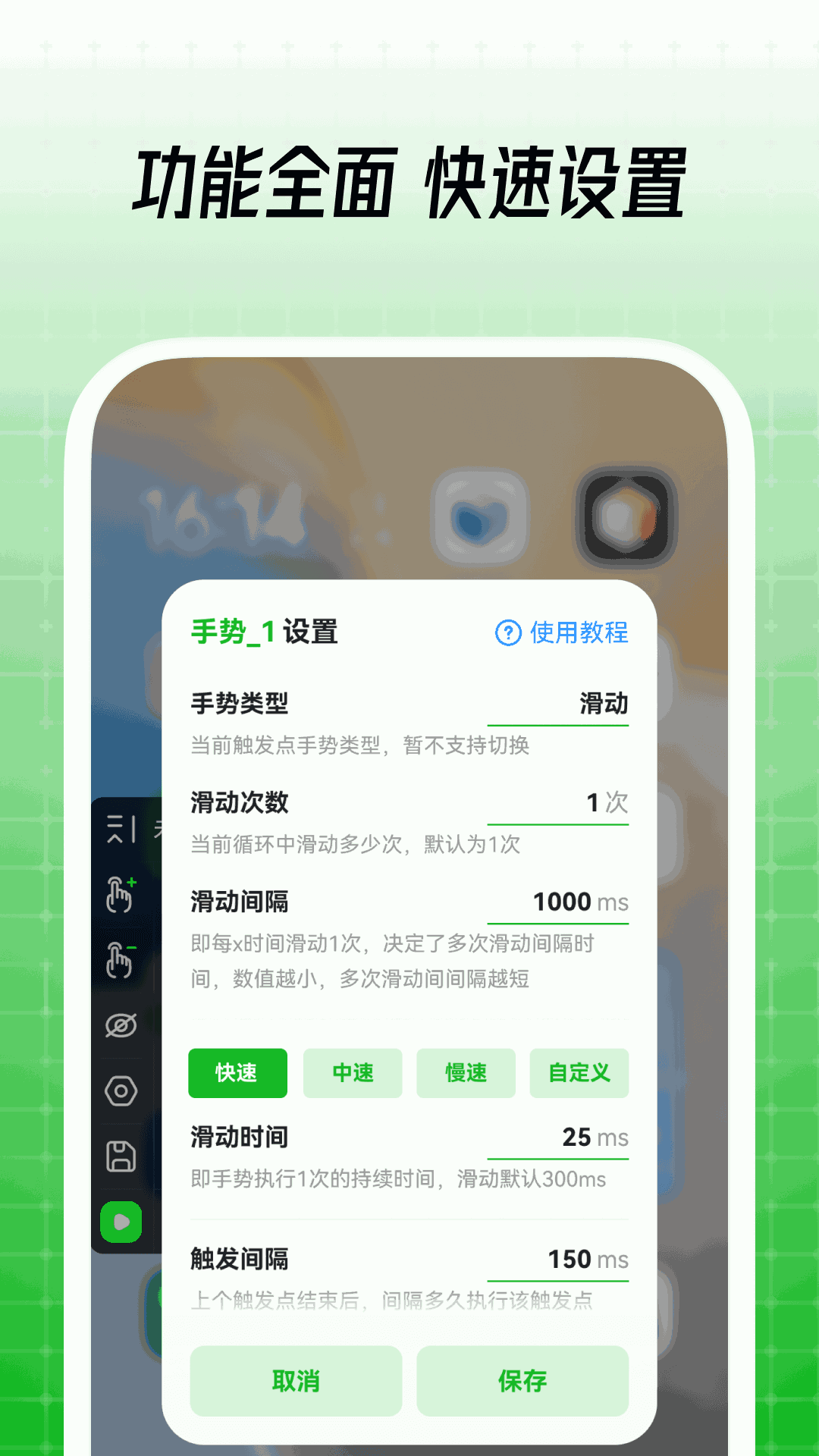 鼠大侠-自动点击连点器