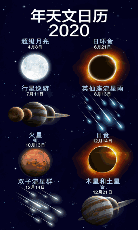 星空漫步2