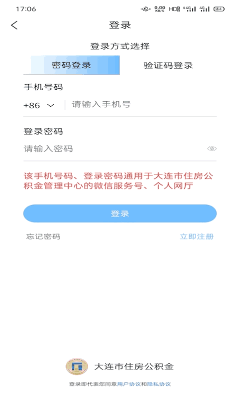 大连公积金