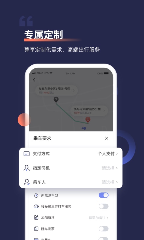 首汽约车