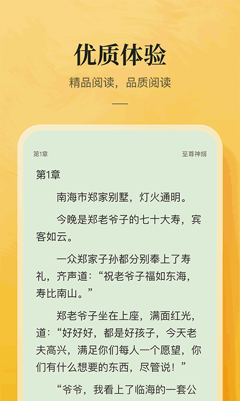 免费小说专区