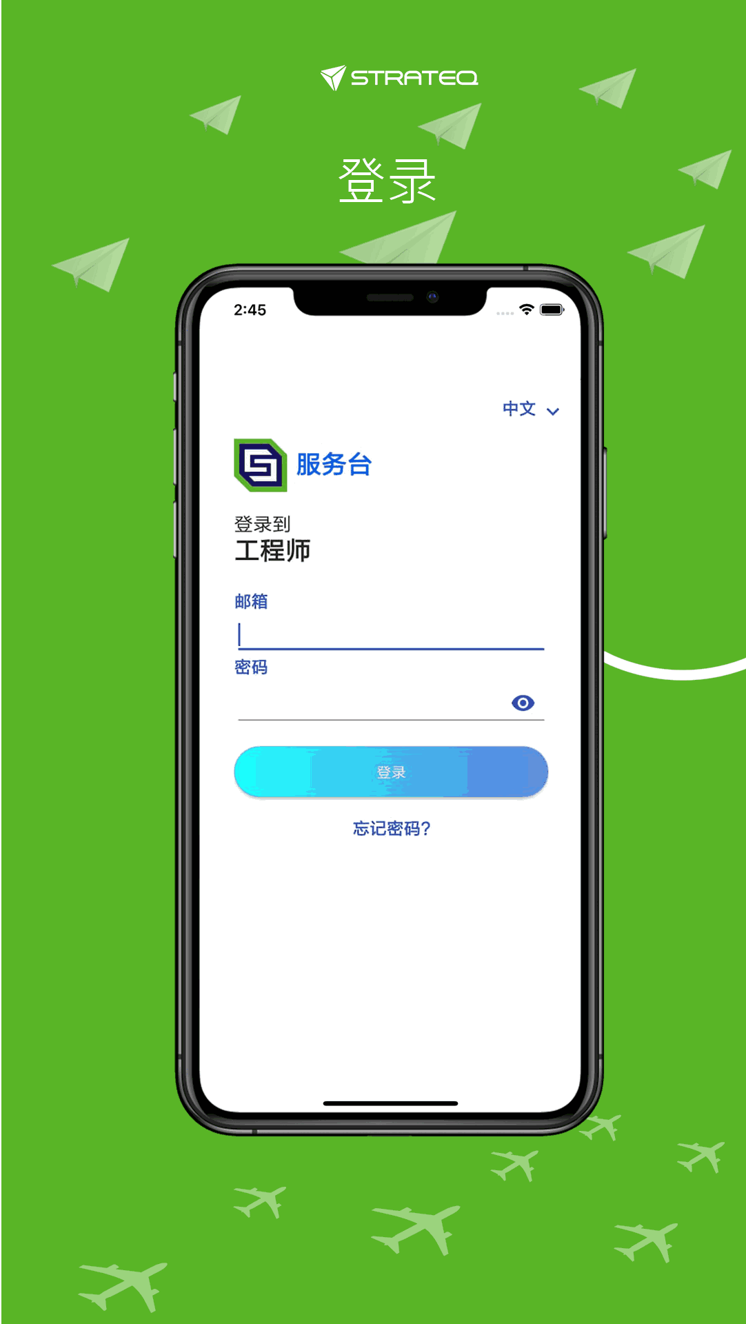 SMART工程师